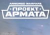 armored-warfare-logo