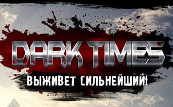 Dark Times logo