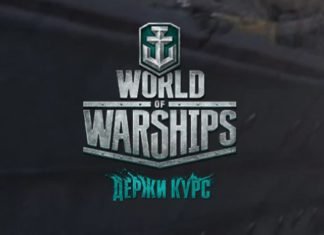 world-of-warships-logo